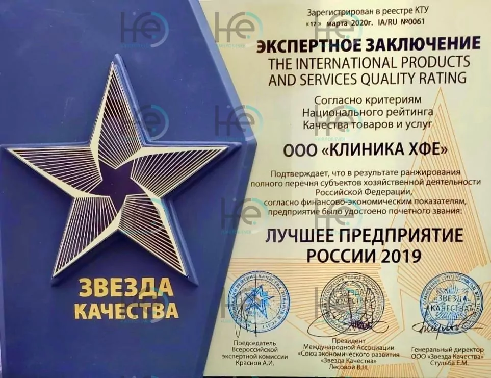 Награда за лучшее предприятие России 2019
