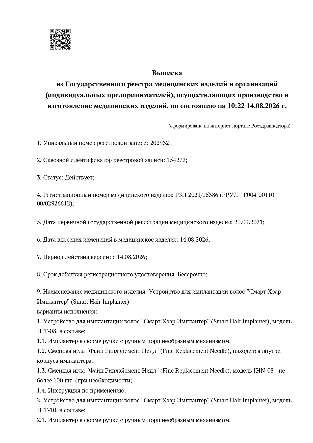 Секрет идеальной пересадки: метод ХФЕ и имплантер Смарт Хэар