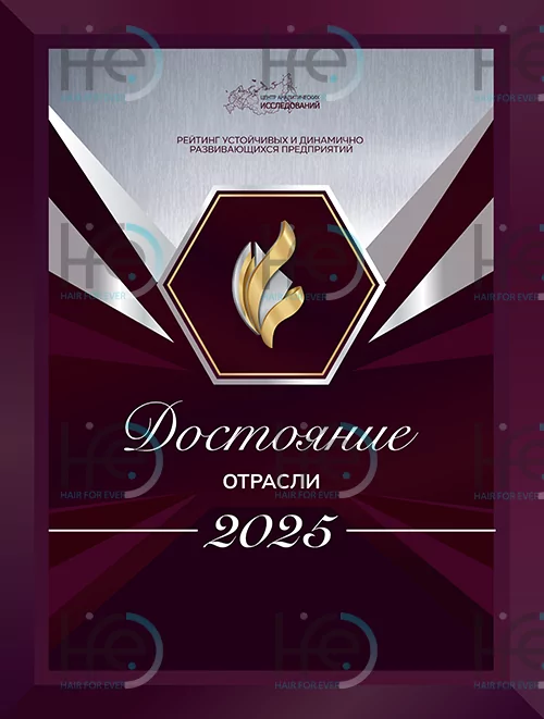 Статус-награда Достояние отрасли 2025
